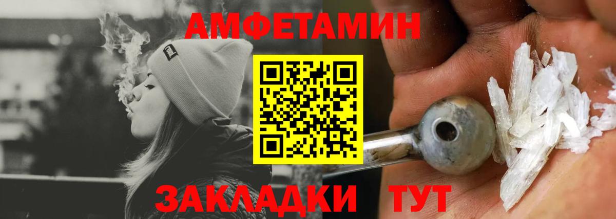 Амфетамин Розовый Арзамас