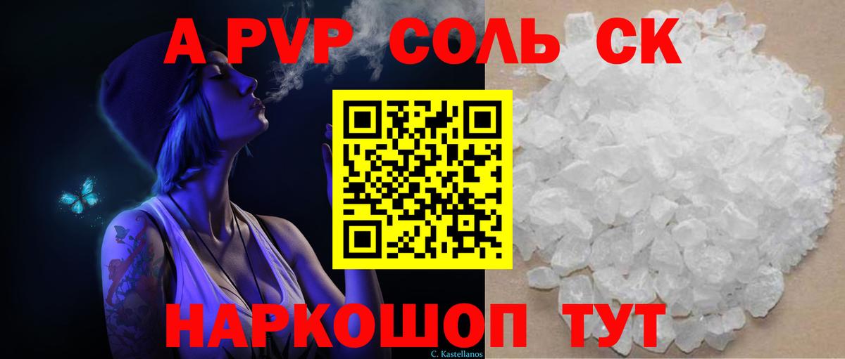 Альфа ПВП  Alpha-PVP мука  А ПВП VHQ  Вход с VPN  Арзамас  Alfa_PVP Соль 