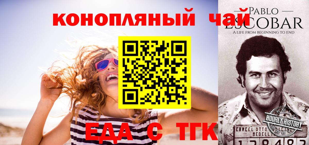 Арзамас  Еда ТГК конопля  Вход с VPN 