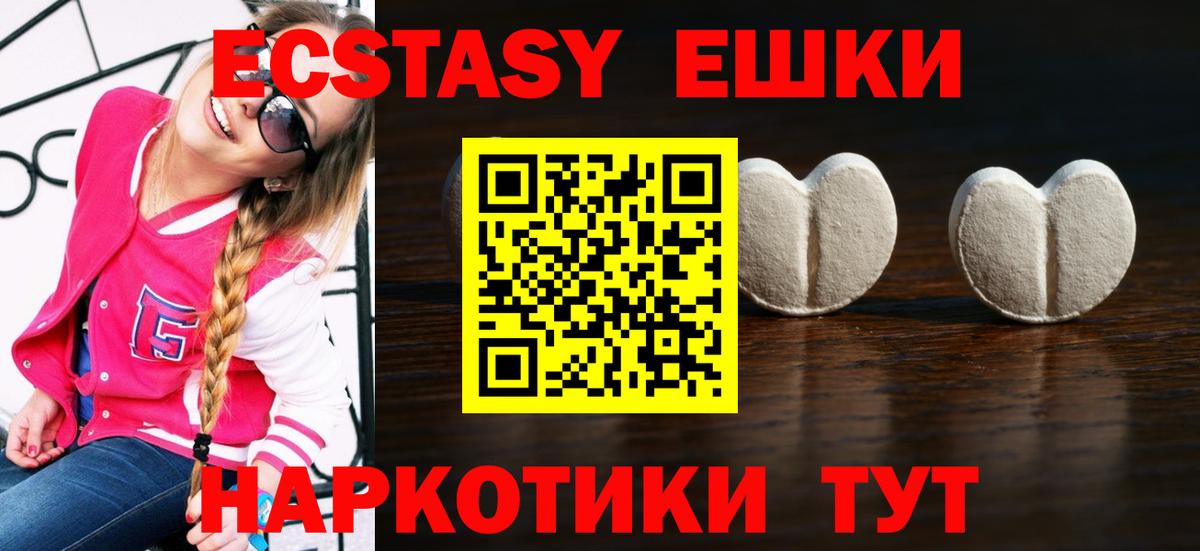 ЭКСТАЗИ DUBAI  Вход с VPN  Ecstasy  Арзамас 