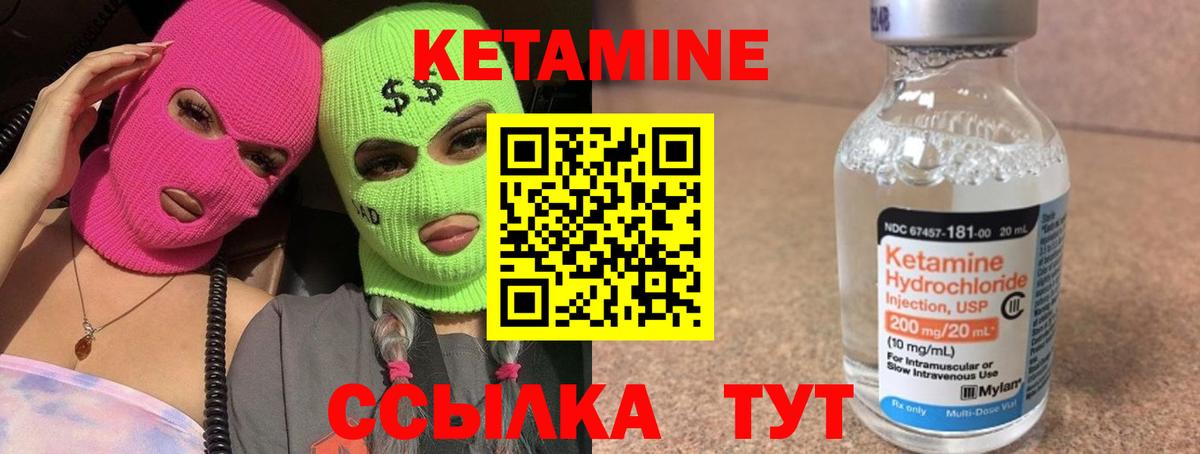 Кетамин VHQ  Вход с VPN  Арзамас 