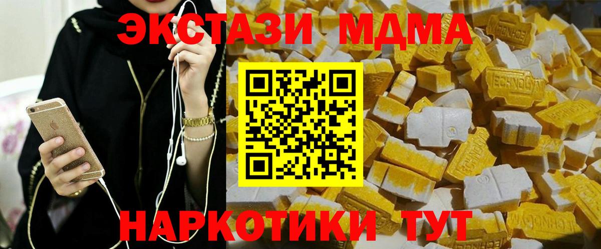 Арзамас  МДМА кристаллы  Вход с VPN  МДМА  MDMA VHQ 