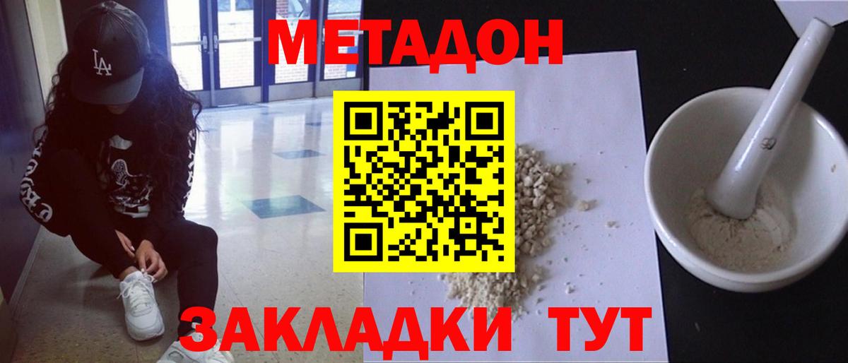 Метадон VHQ Арзамас