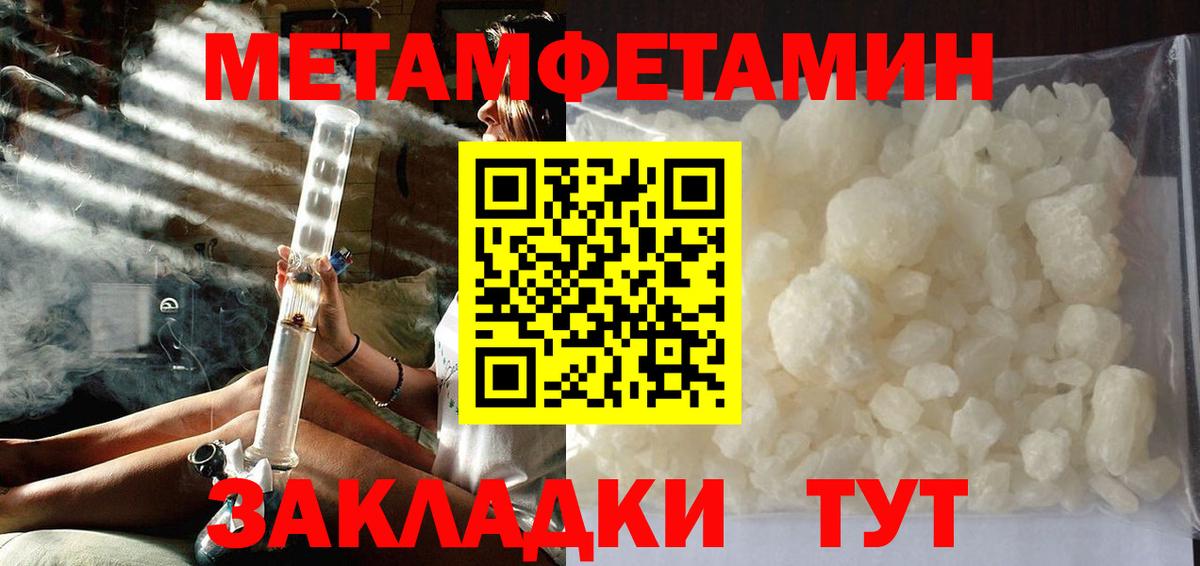 МЕТАМФЕТАМИН мет  МЕТАМФЕТАМИН мет  Вход с VPN  Арзамас 
